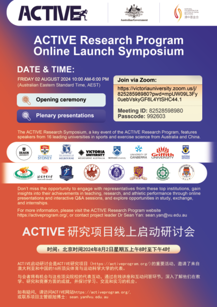 Active Programs ACTIVE研究研讨会 - Active Program